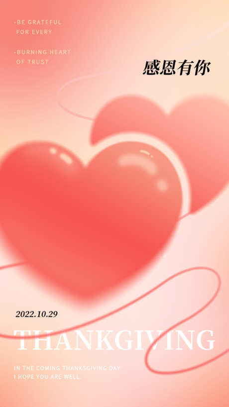 弥散光感恩节爱心丝带海报_源文件下载_PSD格式_1563X2779像素-丝带,爱心,感恩节-作品编号:2025091513182589-志ˇ设‘网