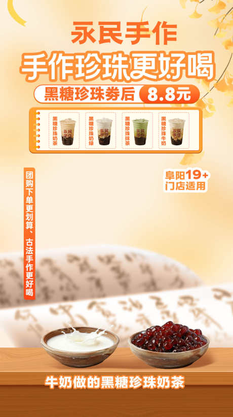 奶茶直播贴片_源文件下载_PSD格式_1400X2500像素-直播,贴片,美食-作品编号:2025091511495363-志˲͓͕͔͐͑͗ٚٛٙ设‛ۛ网