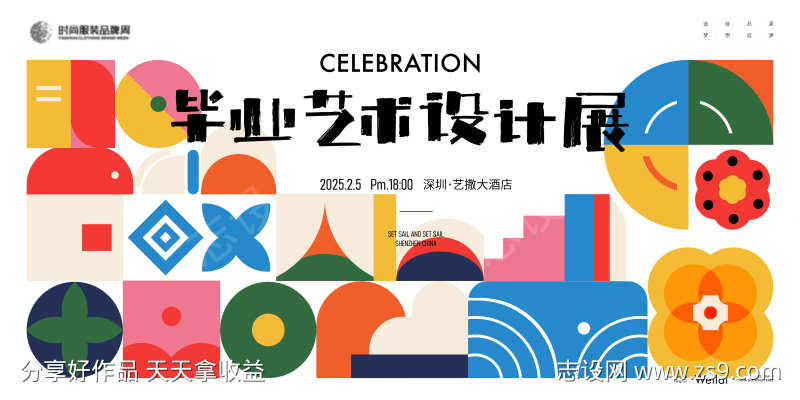 毕业艺术美术展主画面kv