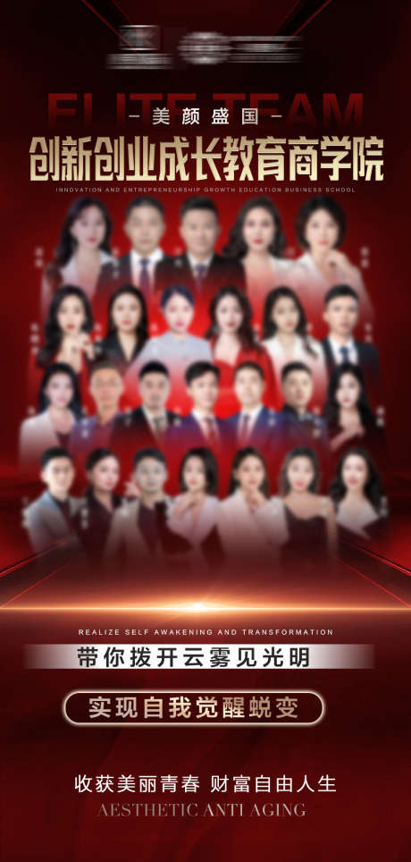 讲师嘉宾人物直播海报源文件33_源文件下载_PSD格式_1078X2260像素-商业,商学院,峰会-作品编号:2025091610524775-志˱设˲͓͕͔͐͑͗ٚٛٙ网