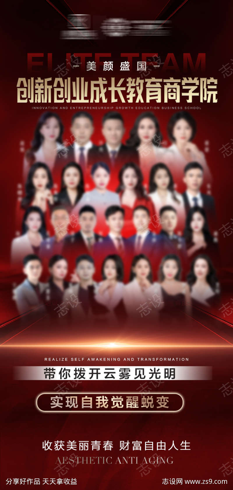 讲师嘉宾人物直播海报源文件33