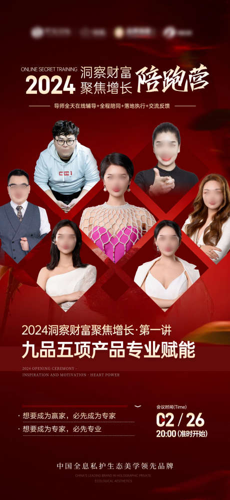 讲师嘉宾人物直播海报源文件25_源文件下载_PSD格式_1200X2597像素-培训,进阶,课程-作品编号:2025091611064383-志˲͓͕͔͐͑͗ٚٛٙ设˱网