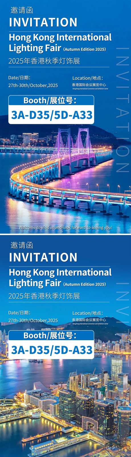 展会邀请函海报_源文件下载_PSD格式_2160X7680像素-蓝调,邀请函,展会-作品编号:2025091516033237-志˲͓͕͔͐͑͗ٚٛٙ设˓网