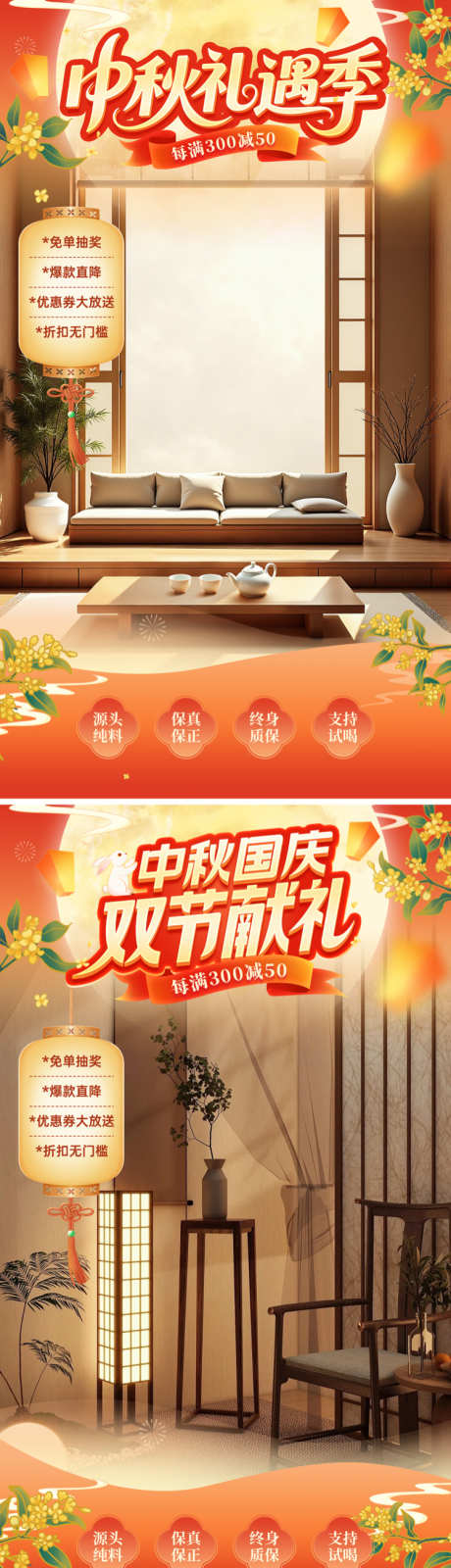 双节献礼直播间_源文件下载_PSD格式_750X2667像素-促销,福利,桂花-作品编号:2025091516274612-志ˈ̹设˱网