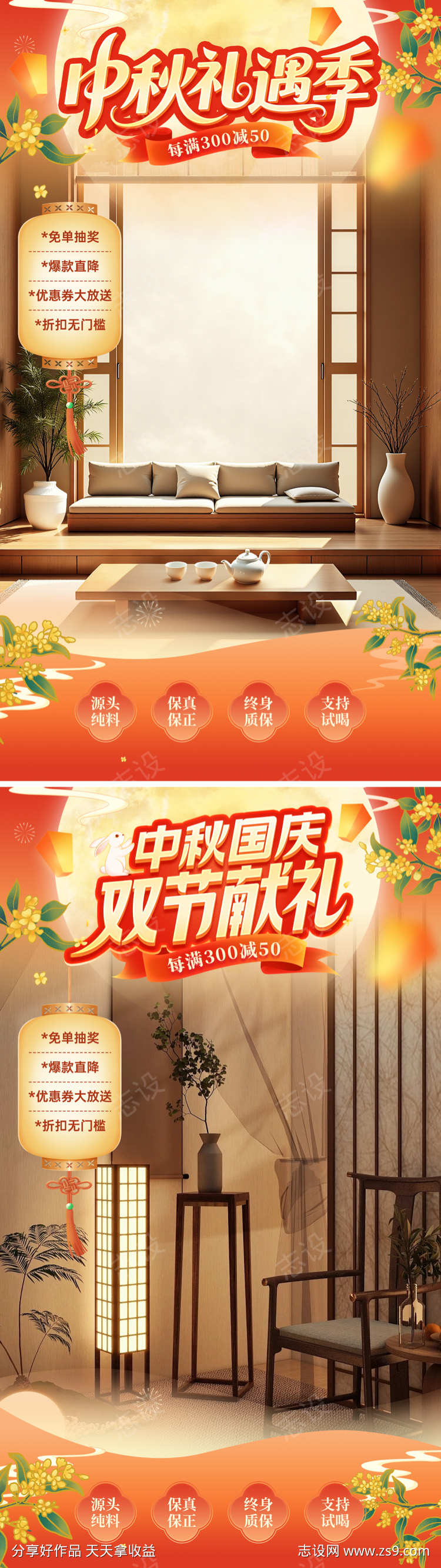 双节献礼直播间