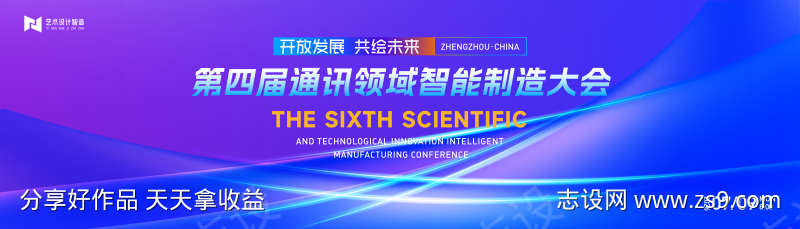 蓝紫渐变高端科技互联网活动背景板kv