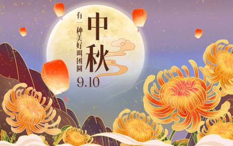 中秋国庆系列_源文件下载_PSD格式_1500X938像素-传统,绘画,国潮-作品编号:2025091516501655-志˒设͵网