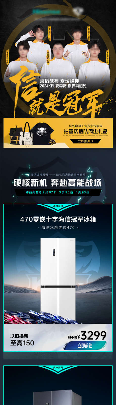 家电电商长图_源文件下载_PSD格式_960X4344像素-以旧换新,电器,新品-作品编号:2025091517187131-志’设ˆ网