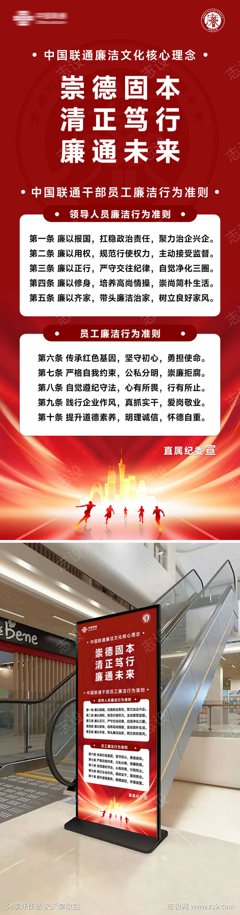 员工廉洁行为规范