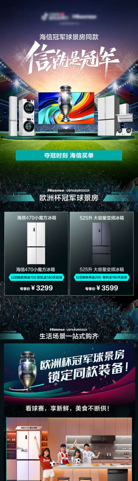 家电首页长图_源文件下载_PSD格式_750X3498像素-首页,长图,海报-作品编号:2025091517227138-志‛ۛ设,网