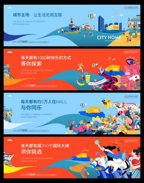 地产商业围挡_源文件下载_CDR格式_2489X3161像素-工地,围挡,商业街-作品编号:2025091608477271-志ˌ设ˇ网