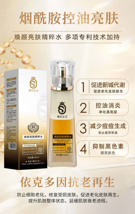 轻医美护肤品海报_源文件下载_PSD格式_1080X1704像素-产品,发圈,护肤品-作品编号:2025091609278264-志`设ˈ̹网