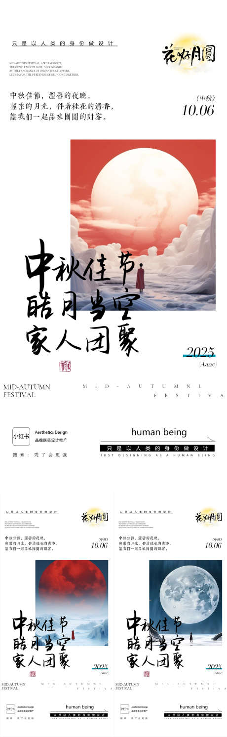 中秋海报啊_源文件下载_PSD格式_1080X3502像素-中秋,微商,医美-作品编号:2025091509515803-志ʹ֣֤֚֫֗ׄ设˲͓͕͔͐͑͗ٚٛٙ网