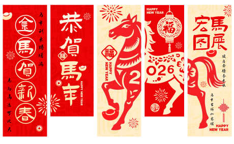 2026马年新年挂画_源文件下载_PSD格式_0X0像素-中国风,春节,新春-作品编号:2025091510387684-志˓设˰网
