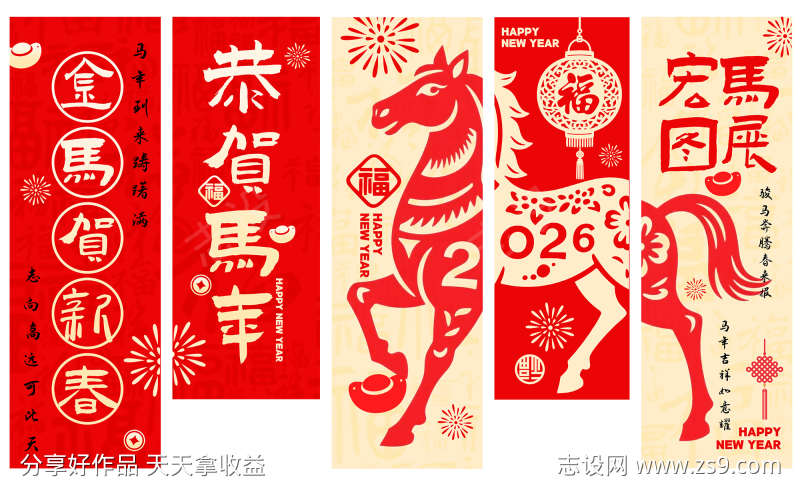 2026马年新年挂画