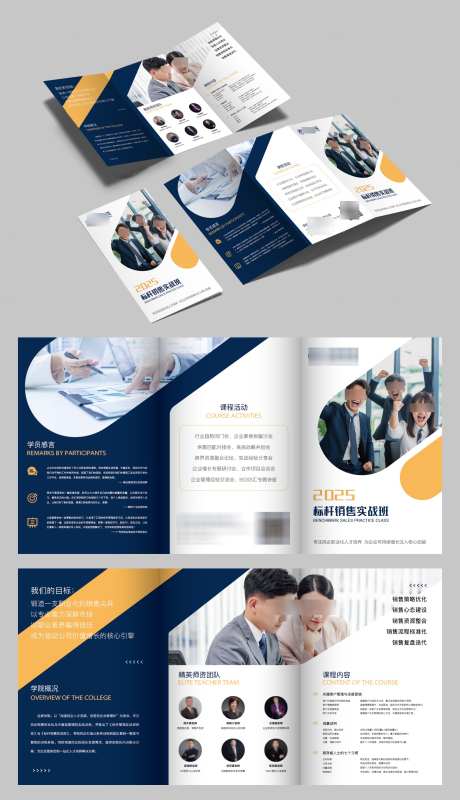教育培训三折页设计_源文件下载_AI格式_1716X2985像素-三折页,高端,简约-作品编号:2025091616403201-志ˆ设˯网