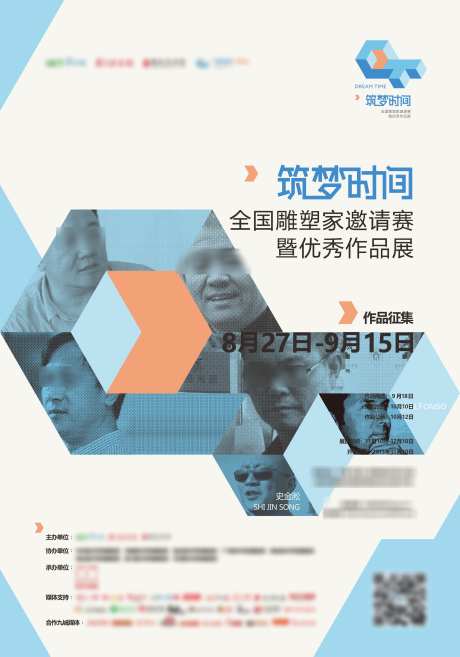 雕塑展活动海报_源文件下载_CDR格式_2362X3375像素-活动,海报,作品展-作品编号:2025091616291561-志‘设˲͓͕͔͐͑͗ٚٛٙ网