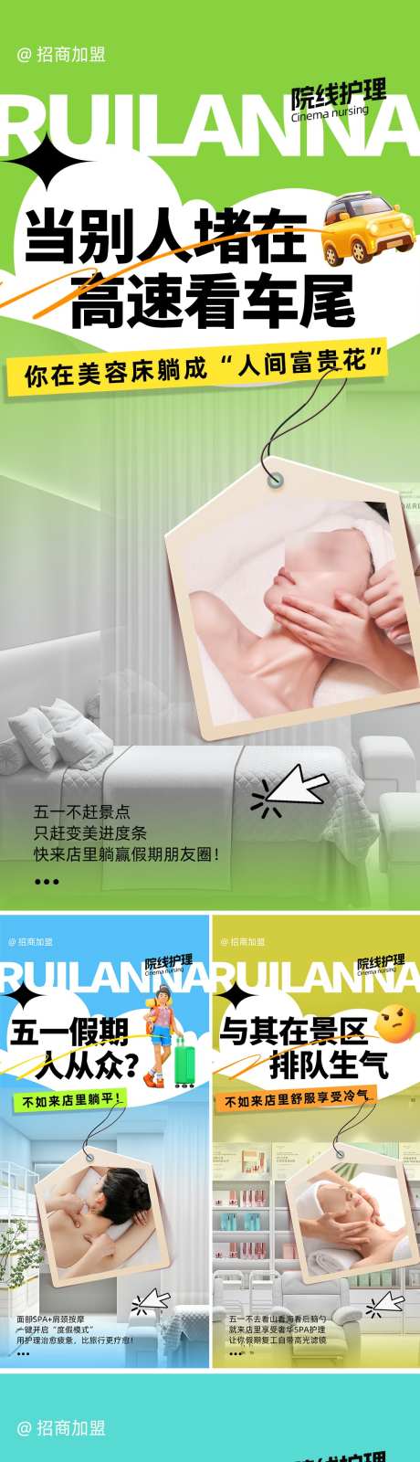 美容院线护理海报_源文件下载_PSD格式_1080X5870像素-假期,五一,加盟-作品编号:2025091617097860-志˲͓͕͔͐͑͗ٚٛٙ设˘网