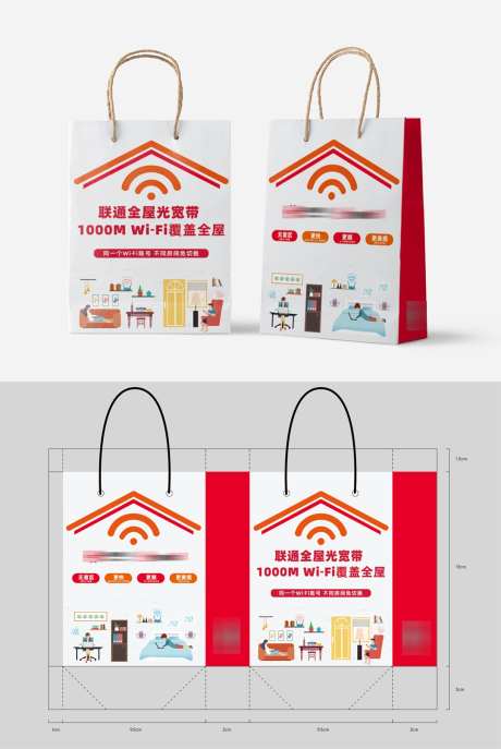 创新定制手提袋_源文件下载_AI格式_1080X1613像素-千兆,光纤,通信-作品编号:2025091610019733-志·设˙网