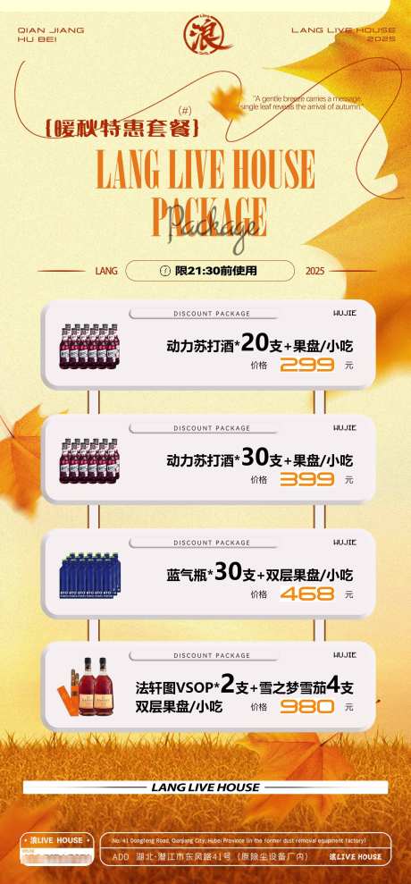 酒吧酒水套餐海报_源文件下载_PSD格式_2362X5079像素-预定,邀约,海报-作品编号:2025091609349564-志‘设˲͓͕͔͐͑͗ٚٛٙ网