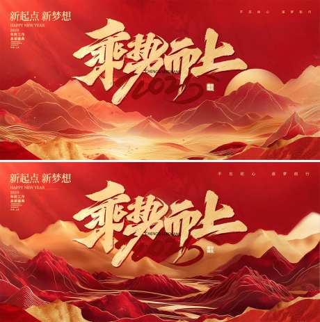 地产年会主画面背景板_源文件下载_PSD格式_1281X1290像素-活动展板,主画面,年会-作品编号:2025091501070749-志`设`网