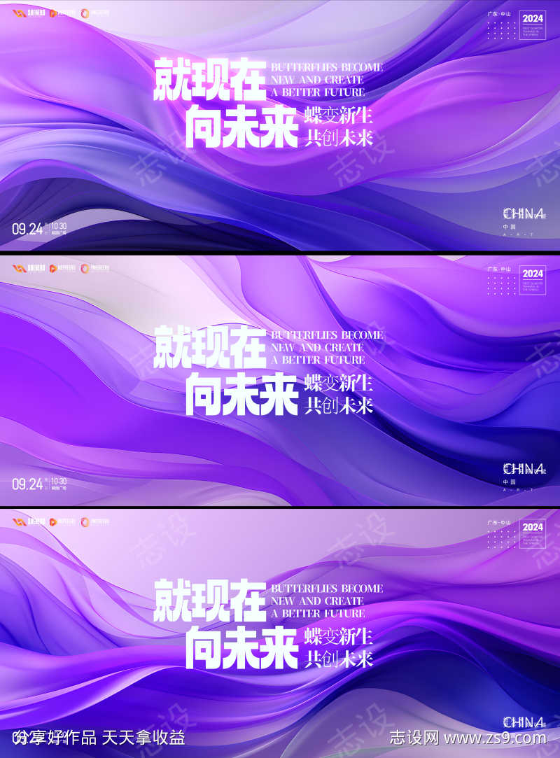 会议系列活动背景板