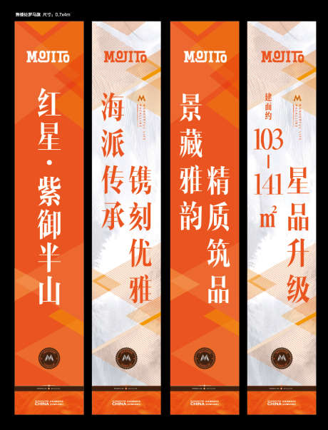 地产吊旗道旗（EPS用AI打开）_源文件下载_PSD格式_946X1240像素-道旗,房地产,价值点-作品编号:2025091501412050-志ˈ̹设˲͓͕͔͐͑͗ٚٛٙ网