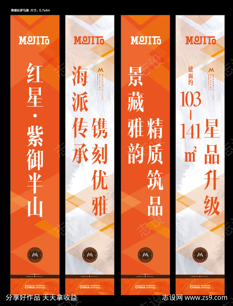 地产吊旗道旗（EPS用AI打开）