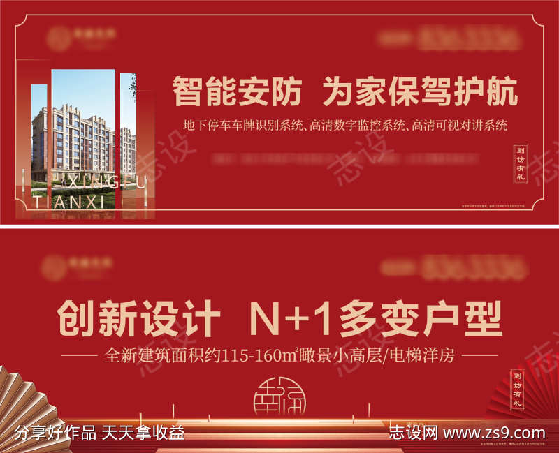 地产户外围挡广告画面