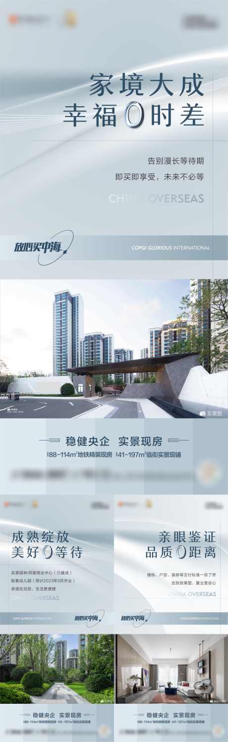 地产实景海报_源文件下载_CDR格式_1749X5688像素-实景,配套,系列-作品编号:2025091610318691-志ˇ设˱网