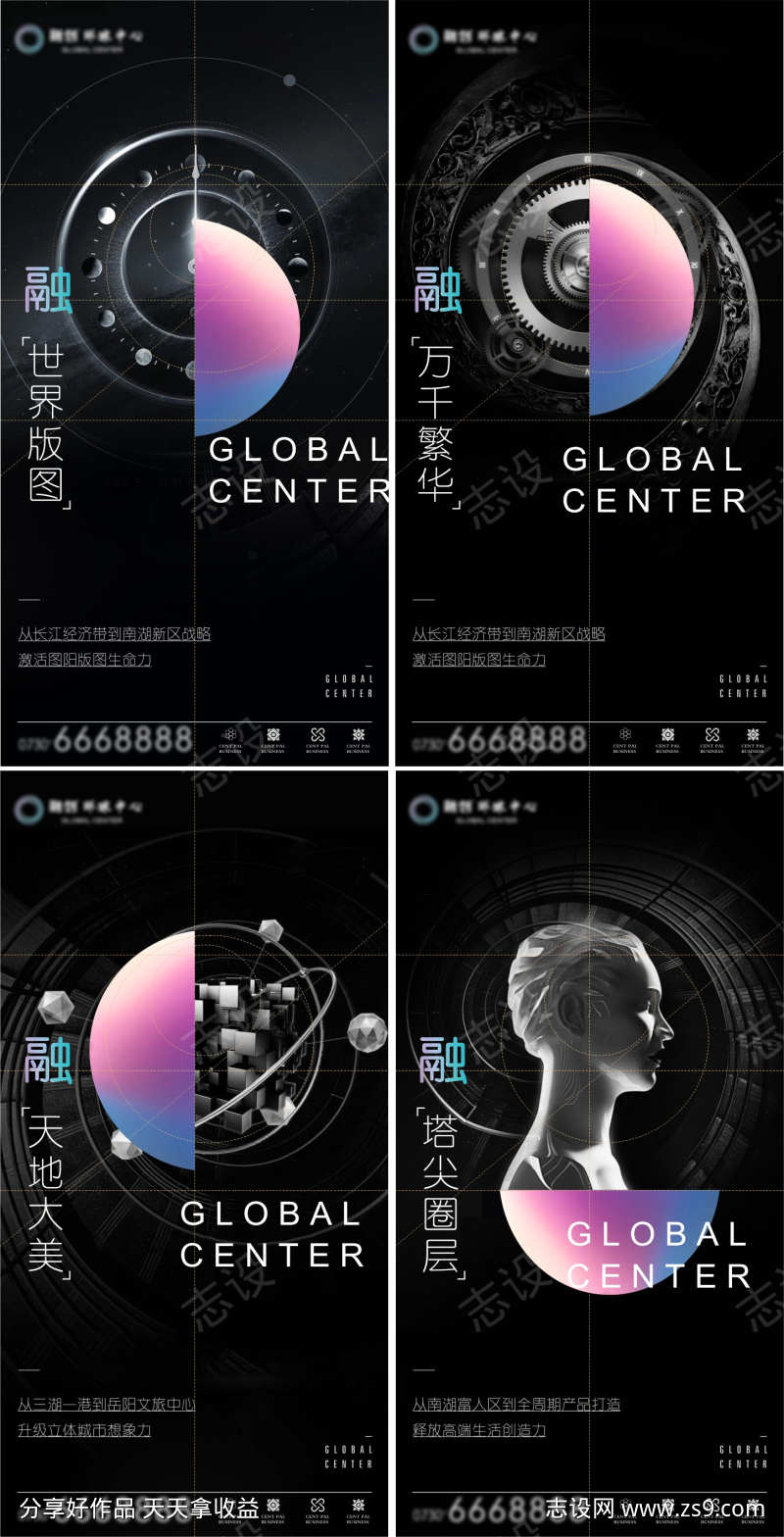 地产价值点海报