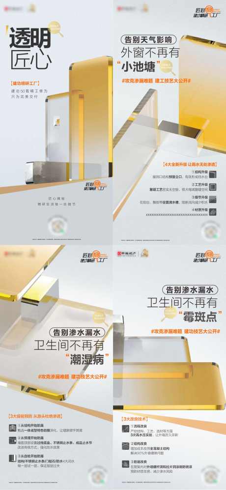 地产精工海报_源文件下载_CDR格式_2331X5050像素-建筑工艺,地产工艺展示,地产工艺-作品编号:2025091610332633-志‘设ˌ网