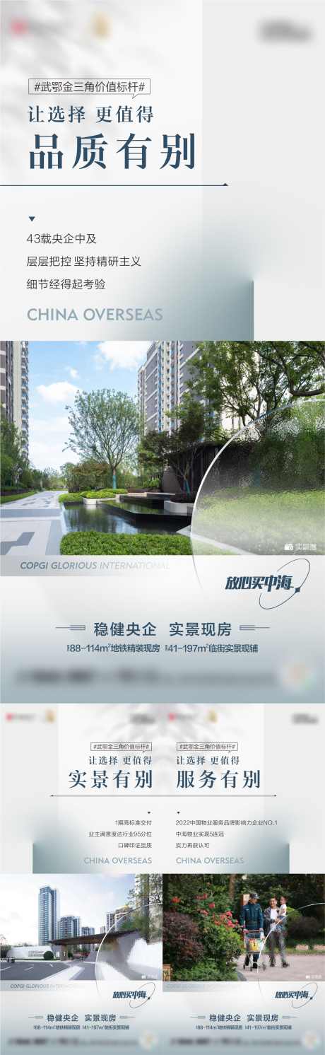 地产园林实景海报_源文件下载_CDR格式_1749X5672像素-地产实景,园林实景,园林海报-作品编号:2025091610324092-志‘设.网