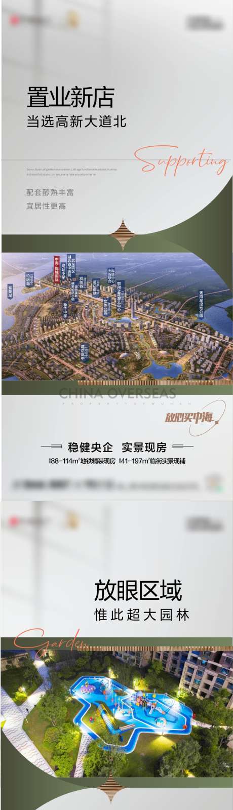 地产配套价值点_源文件下载_CDR格式_877X5660像素-地产区域价值点,地产价值点,配套价值点-作品编号:2025091610282319-志ˇ设˲͓͕͔͐͑͗ٚٛٙ网