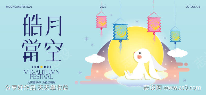 中秋节国庆节活动背景板