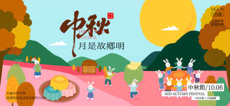 中秋节活动背景板_源文件下载_AI格式_1919X886像素-传统,中秋节,主画面-作品编号:2025092616003704-志˙设͵网