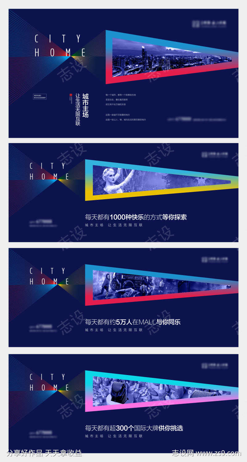 地产商业系列主画面