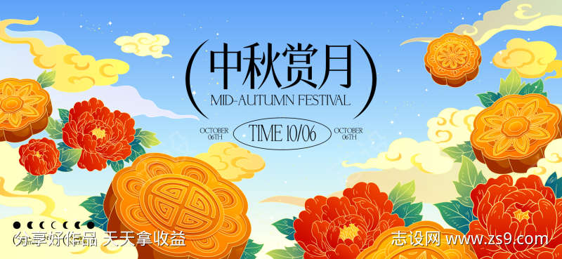 中秋节国庆节活动背景板