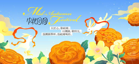 中秋节国庆节活动背景板_源文件下载_AI格式_1919X886像素-传统,中秋节,主画面-作品编号:2025092615231491-志˲͓͕͔͐͑͗ٚٛٙ设′网