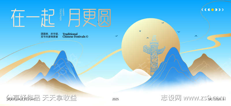 中秋节国庆节活动背景板