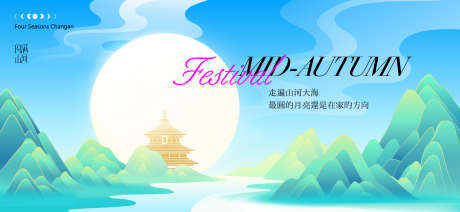 中秋节活动背景板_源文件下载_AI格式_1919X886像素-月亮,主画面,中秋节-作品编号:2025091809116417-志ˌ设͵网