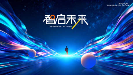 蓝色发布会背景_源文件下载_PSD格式_2560X1440像素-蓝色,智启未来,星球-作品编号:2025091613548151-志˲͓͕͔͐͑͗ٚٛٙ设’网