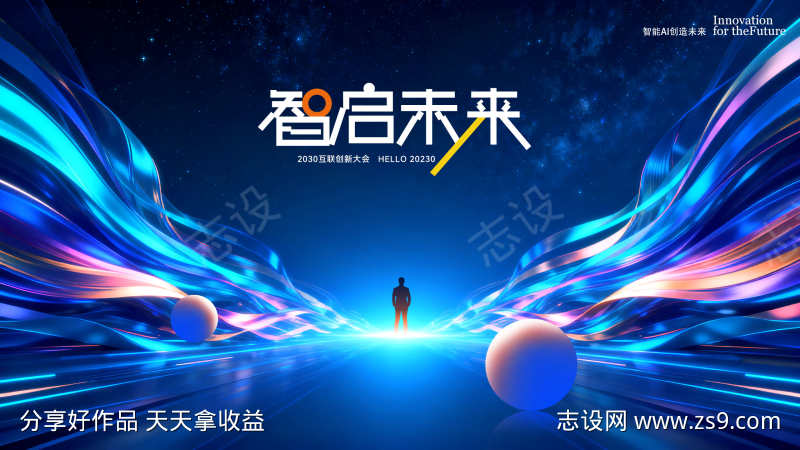 蓝色发布会背景