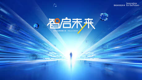 未来感科技kv主视觉_源文件下载_PSD格式_2560X1440像素-动感,玻璃质感,蓝色-作品编号:2025091614069993-志′设ˈ̹网