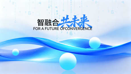 蓝色科技kv会议背景_源文件下载_PSD格式_2560X1440像素-活动,主视觉,波浪-作品编号:2025091614252721-志‛ۛ设ˉ网