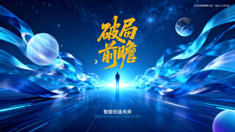 蓝色科技kv主视觉_源文件下载_PSD格式_2560X1440像素-新品发布会,星球,未来感-作品编号:2025091614048601-志,设ˇ网