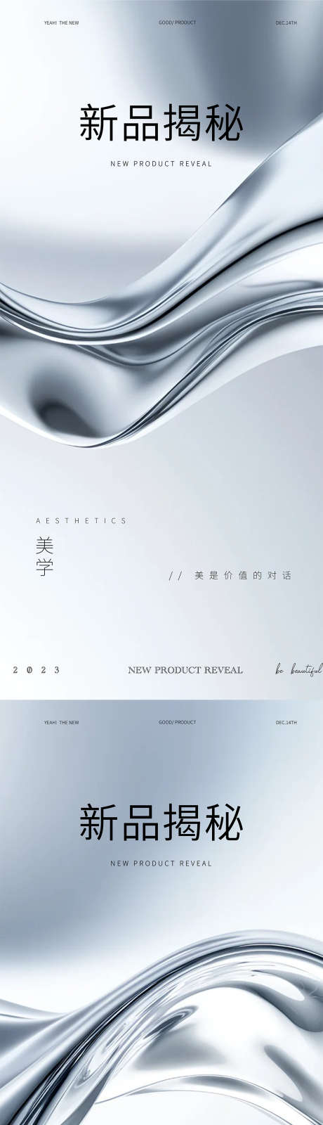 新品发布邀请函_源文件下载_PSD格式_1080X4676像素-高端,发布,邀请函-作品编号:2025091614206701-志‛ۛ设`网