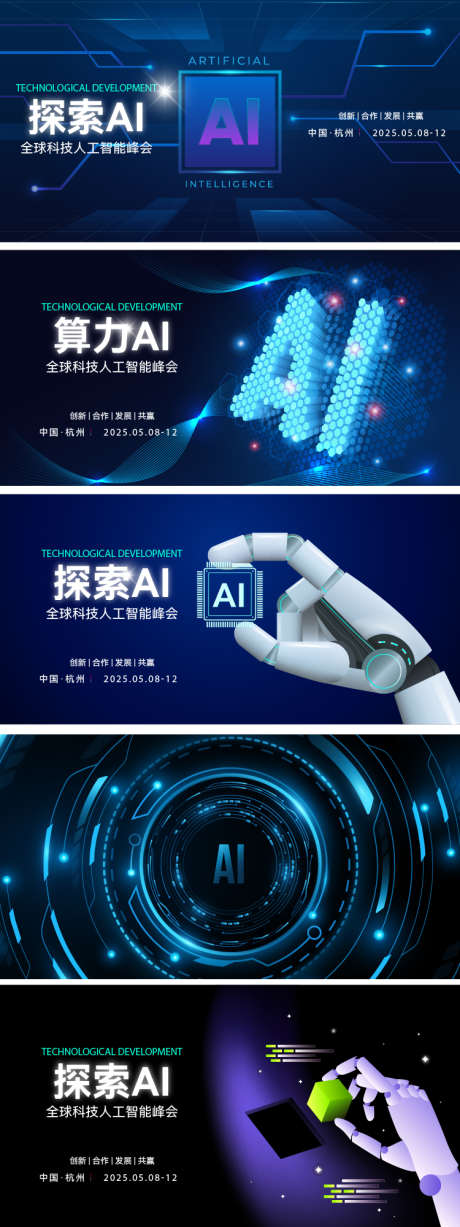 AI智能科技背景_源文件下载_AI格式_750X2000像素-编码,算术,二进制-作品编号:2025091614287291-志’设˓网