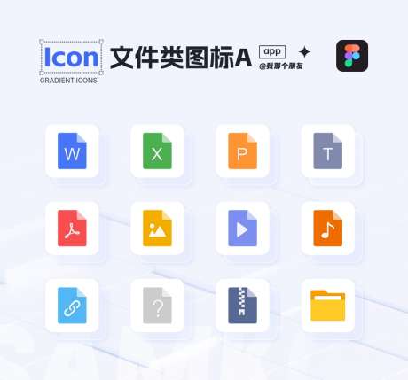 简约文件类图标a_源文件下载_FIGMA,SVG格式_1024X954像素-导航,金刚区,科技-作品编号:2025091614351888-志ˆ设˙网