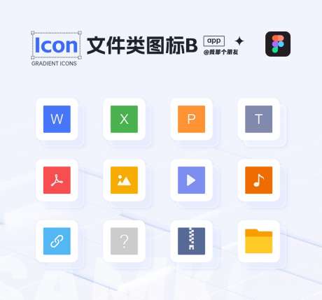 简约文件类图标b_源文件下载_FIGMA,SVG格式_1024X954像素-互联网,B端,C端-作品编号:2025091614404374-志˜设˓网